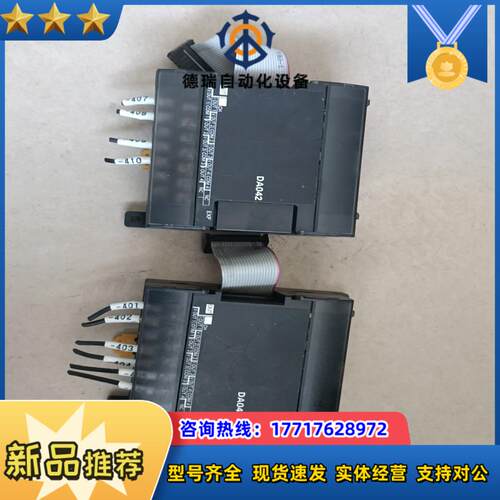 欧龙模块CP1W-DA042/AD042，…拍