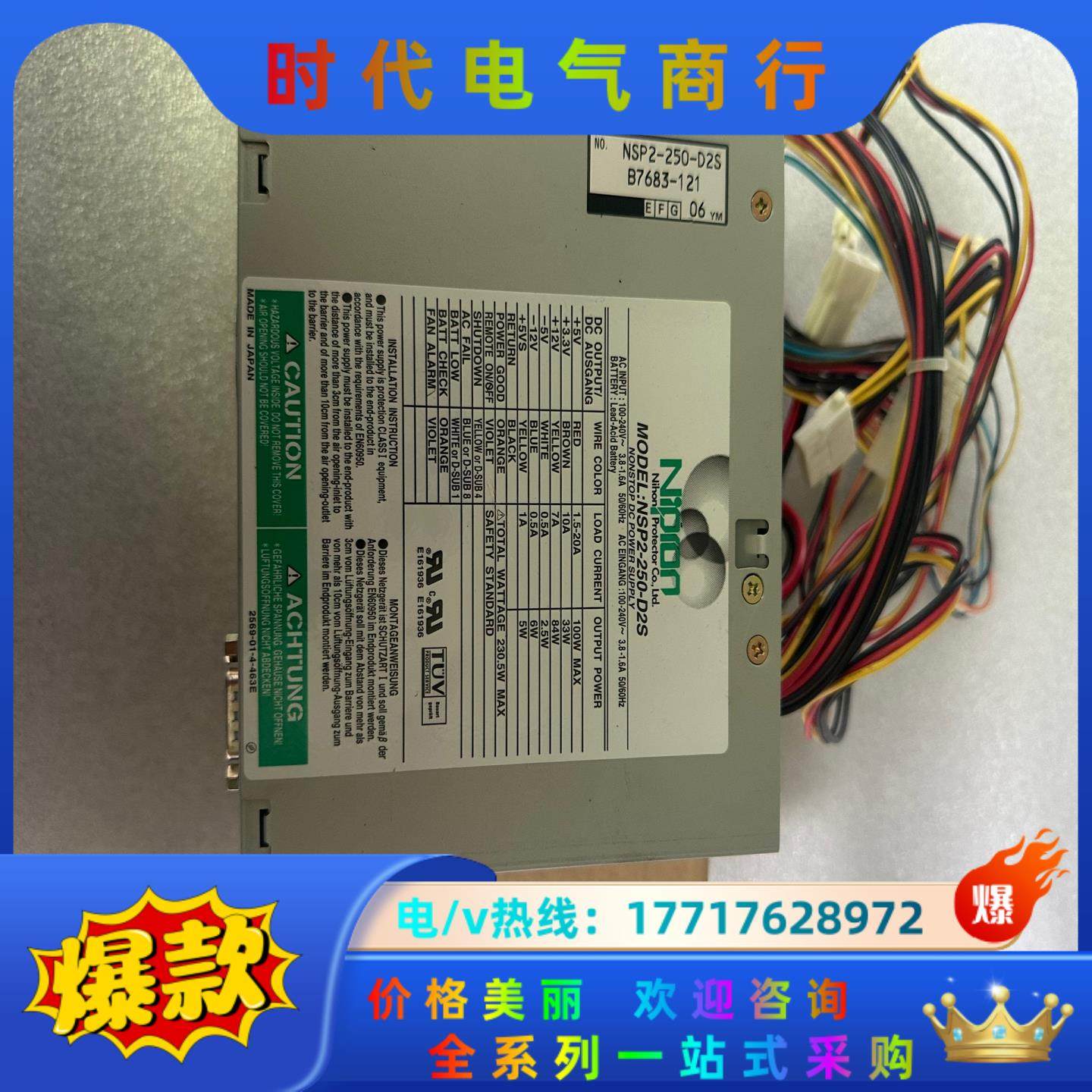Nipron NSP2-250-D2S 工业设备电源 ,设备议价