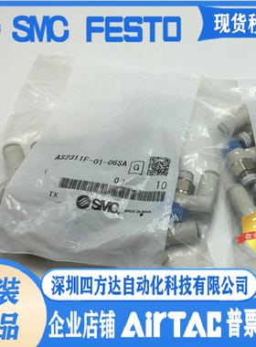 调速阀AS1311/2311/3311/4311F-M5-01-02-03-04-06-08-10-12SA