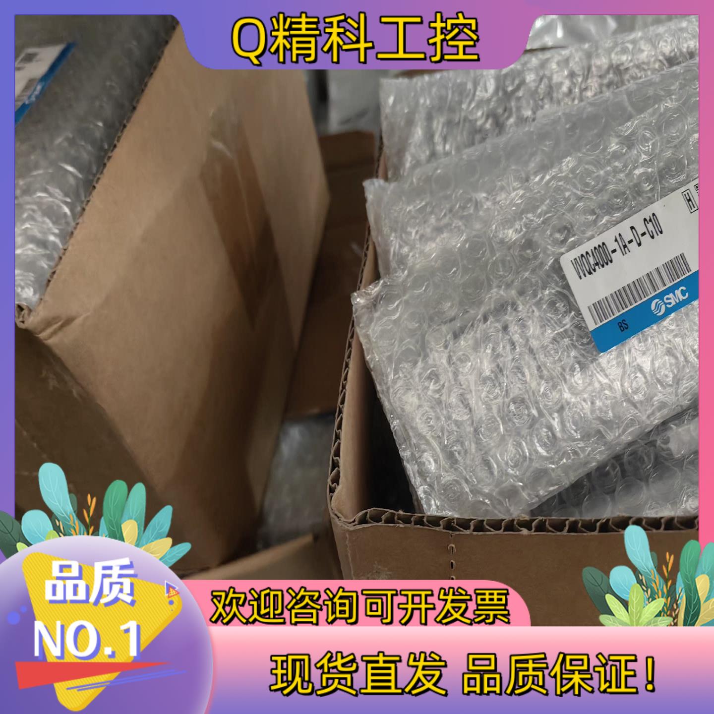 现货VVQC4000-1A-D-C10 SMC气路底座