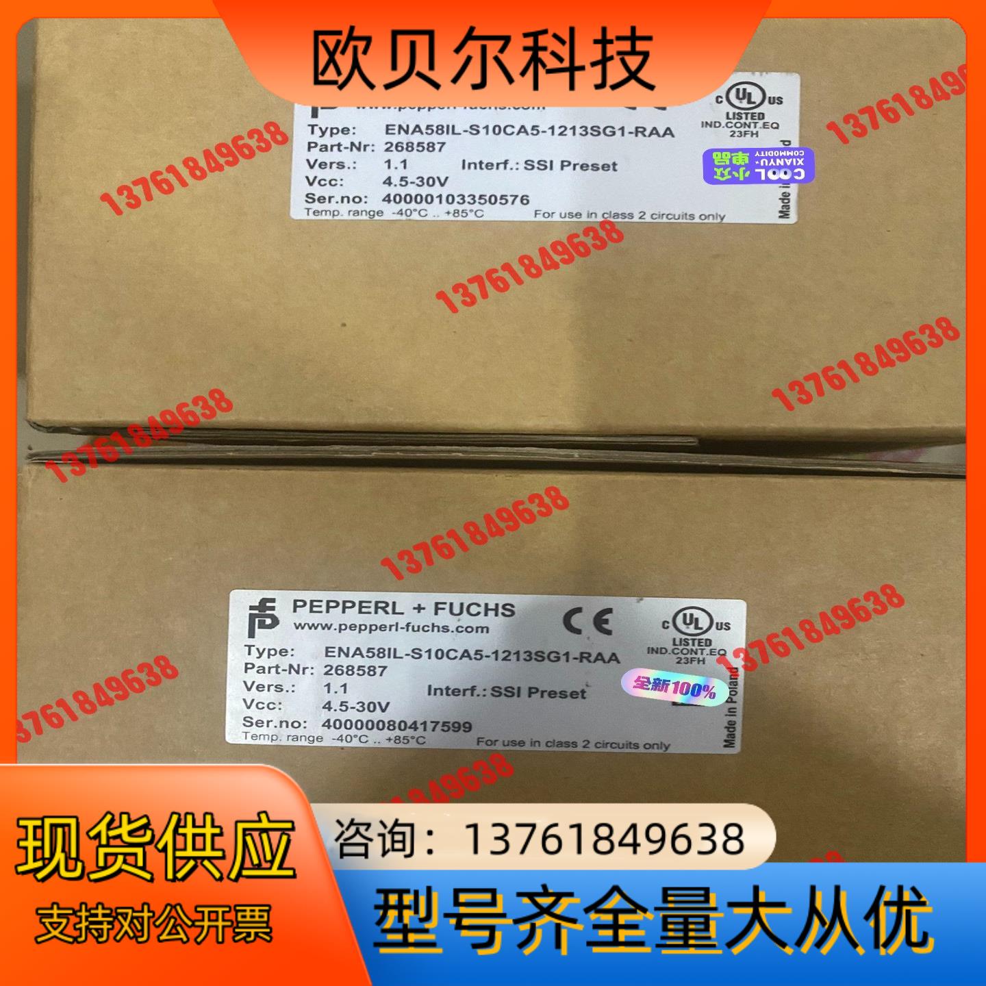 正品倍加福值编码器ENA58IL-S10CA5-1213