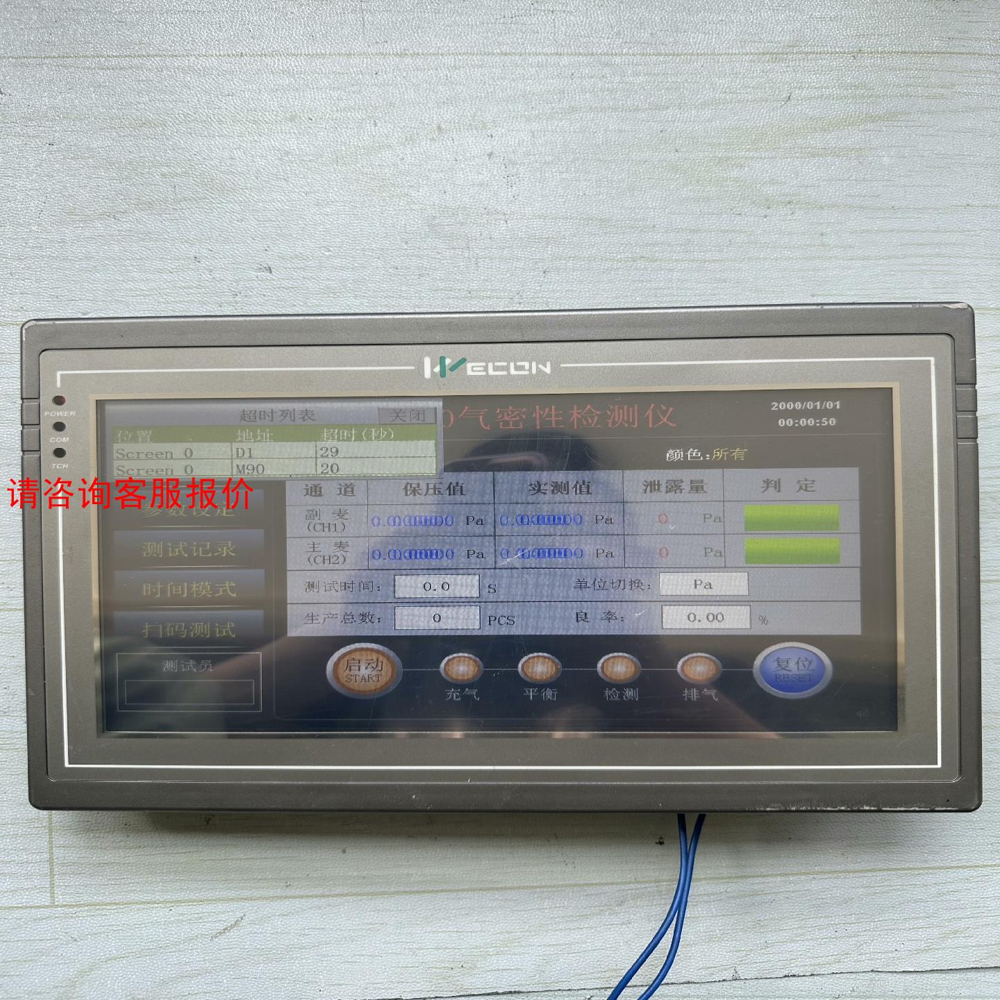 维控10寸触摸屏 型号 PI3102H