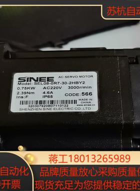 正弦伺服电机SEL08-0R7-30-2HBY2750W
