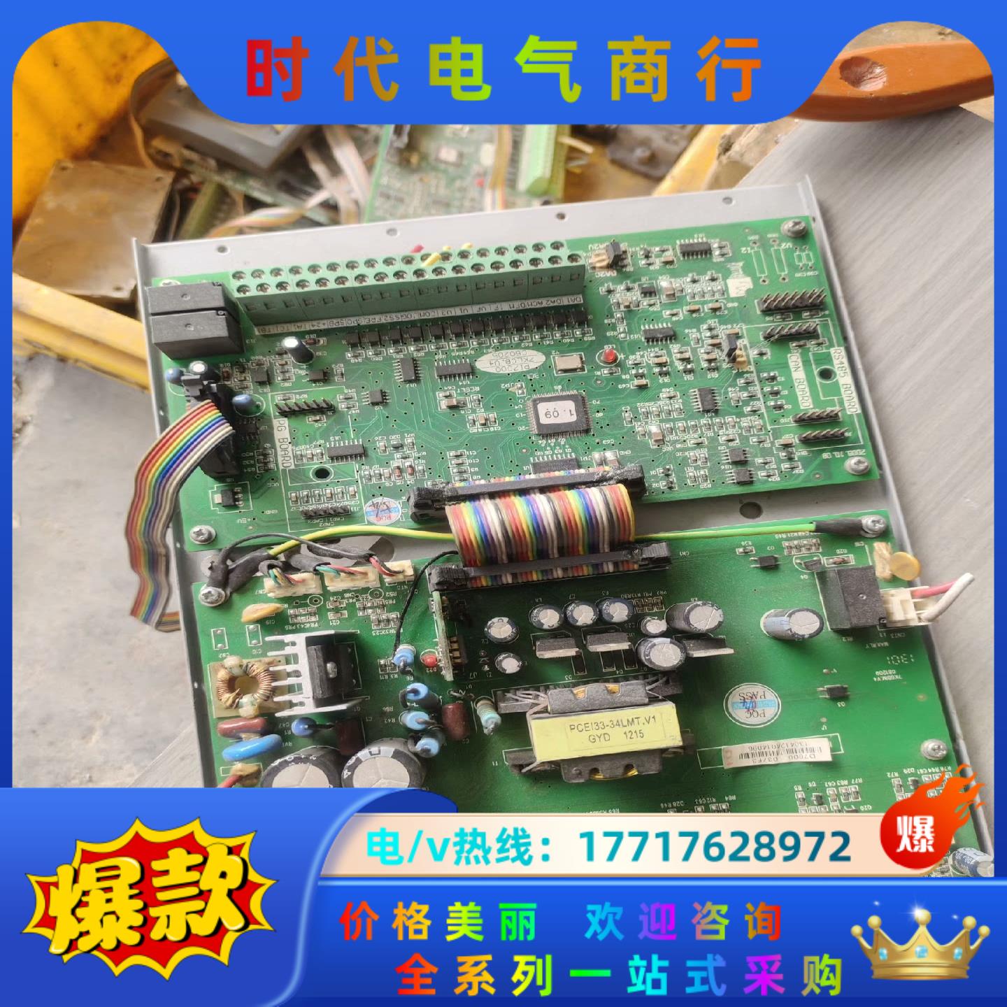普传PI7800  系列变频器主板成色看图片实拍议价