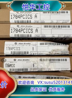 原装1784-PCICS，1784-PCIC，全新原装！议