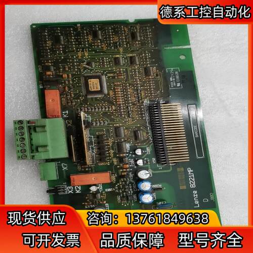 伦茨8222主板伦茨变频器主板8221mp伦茨EVF822