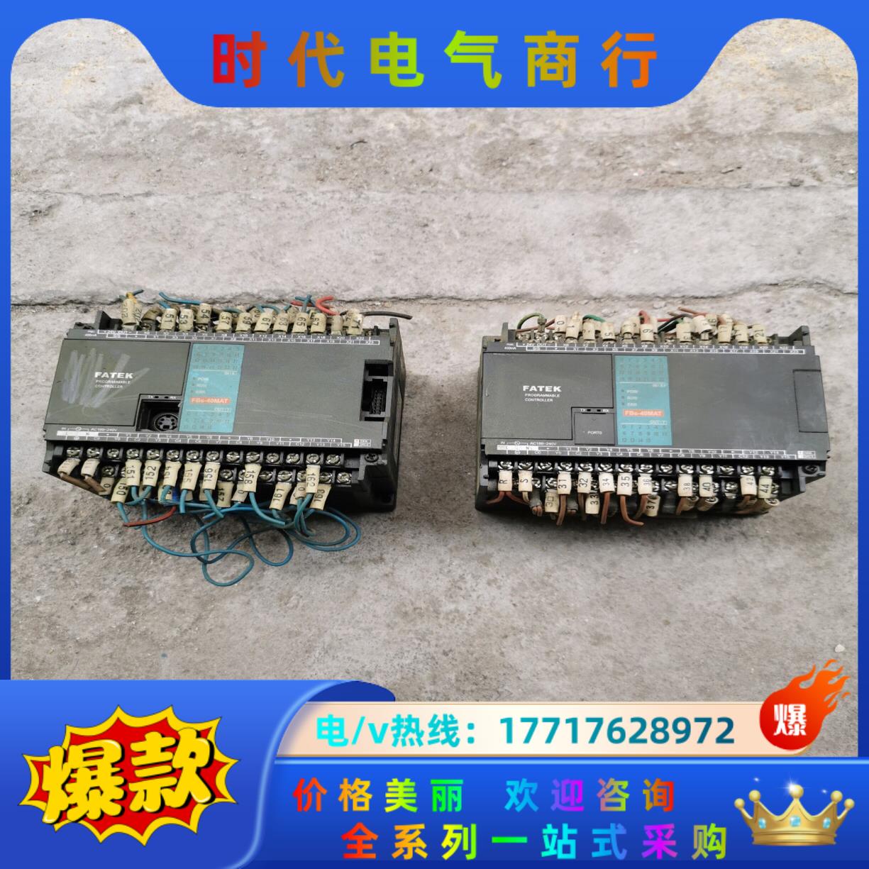 永宏FBS-40MAT议价