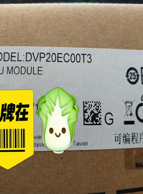 【工控自动化】DVP20EC00T3台达可编程序控制器议价