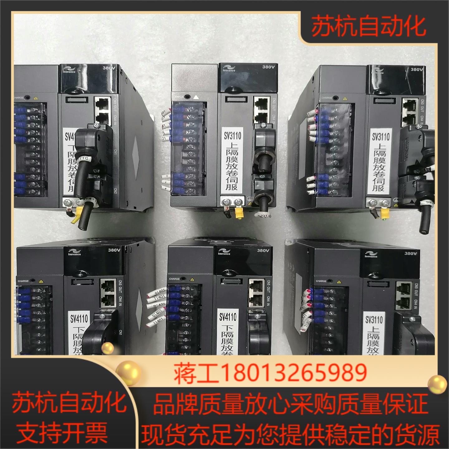 汇川 伺服驱动器 IS620NT012I-MC705-ES