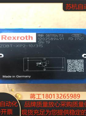 溢流阀0811104113  ZDBT-XP2-10315