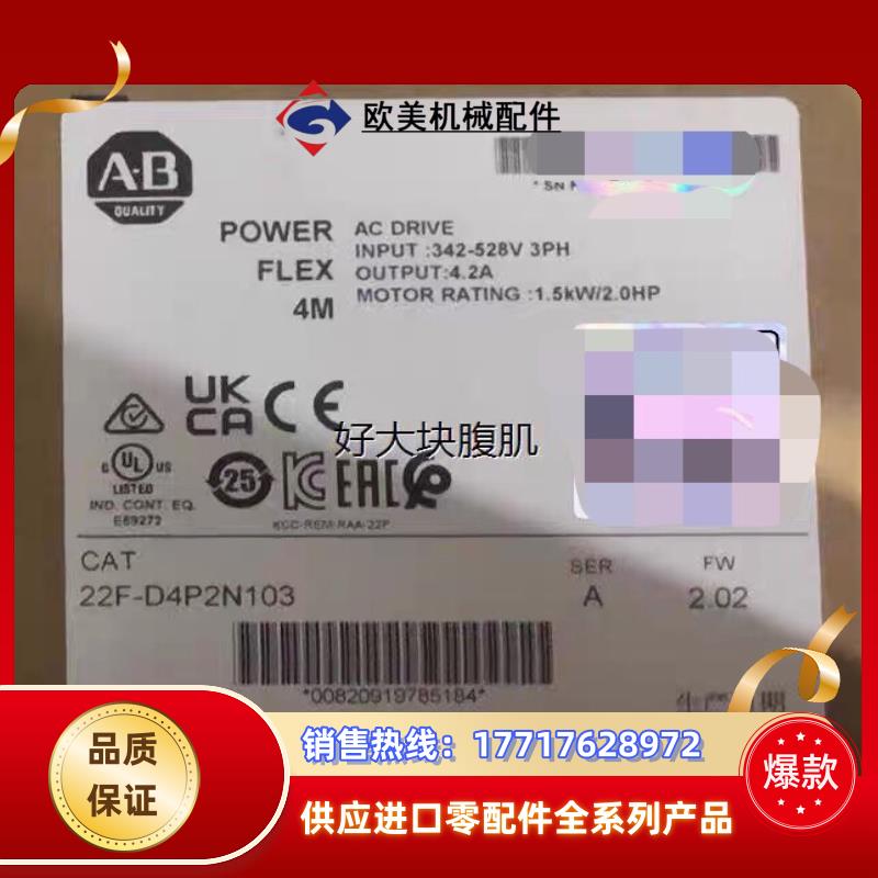 罗克韦尔 现货22F-D4F2N103议价