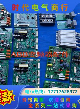 ACS580 ACS880电源板，驱动板，ZINT571 Z议价