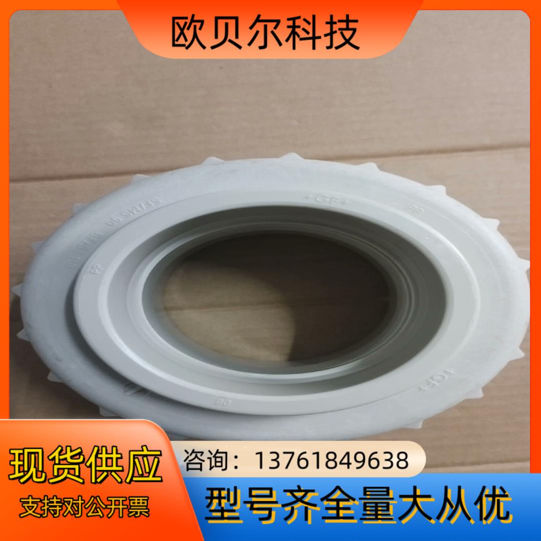 GF活接DN80，90mm，热熔承插焊由令，PPH活接，