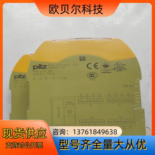 PILZ/皮尔兹安全继电器772140。 772135