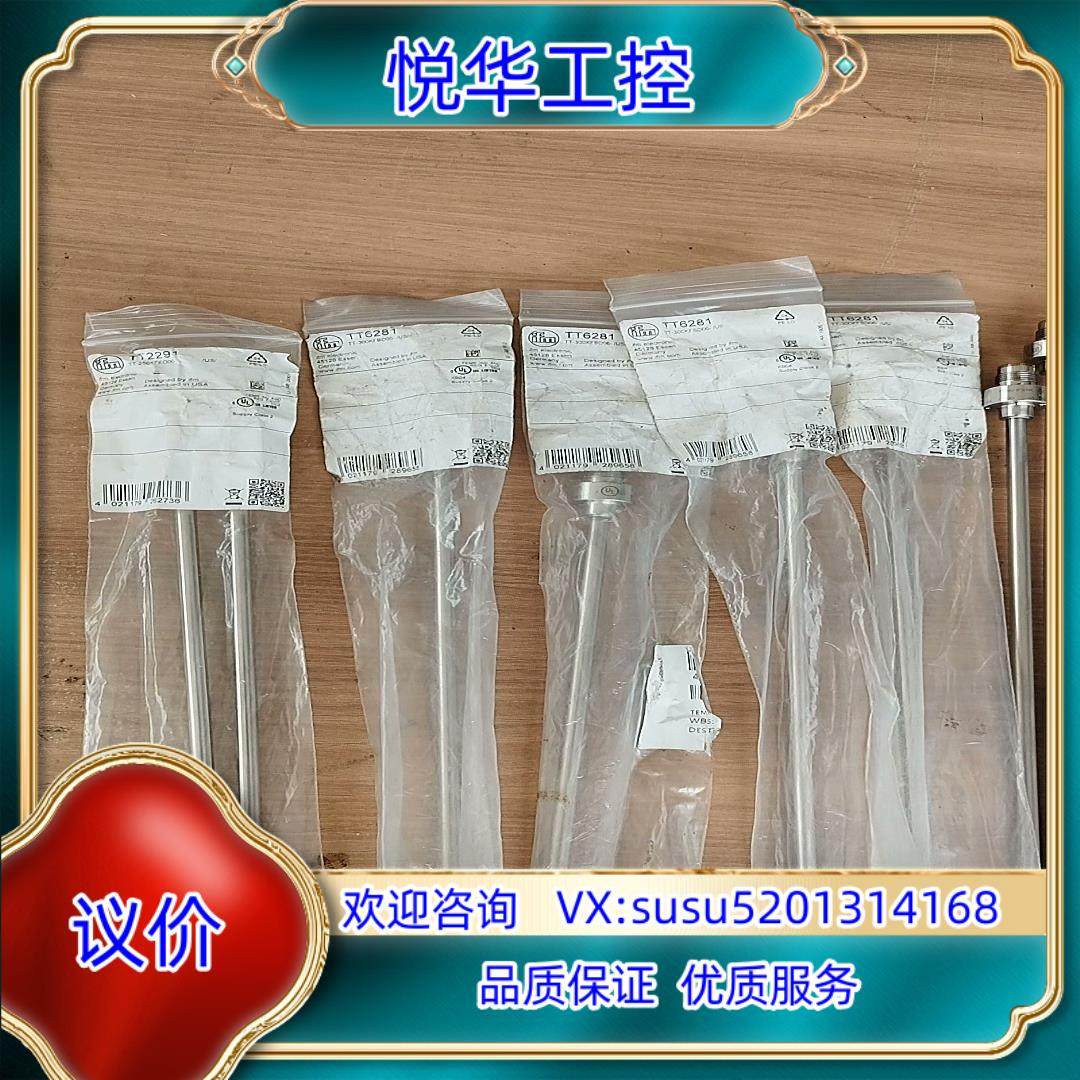 原装易福门温度传感器，百分百保证全新原装正品，用的上的来议价,鲜花速递/花卉仿真/绿植园艺,浇水接口/取水阀/配件,淘宝优惠券,粉丝福利购,淘宝优惠卷