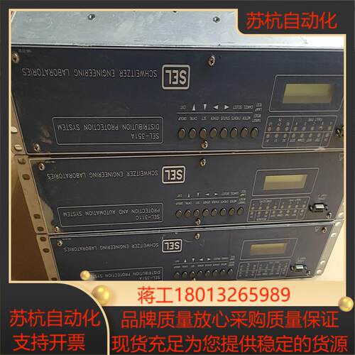 SEL-351A5台 /311C微机综合保护仪，现货