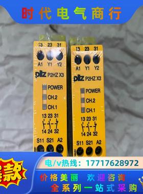 PILZ皮尔兹 P2HZ X3 774350，全新封，标议价