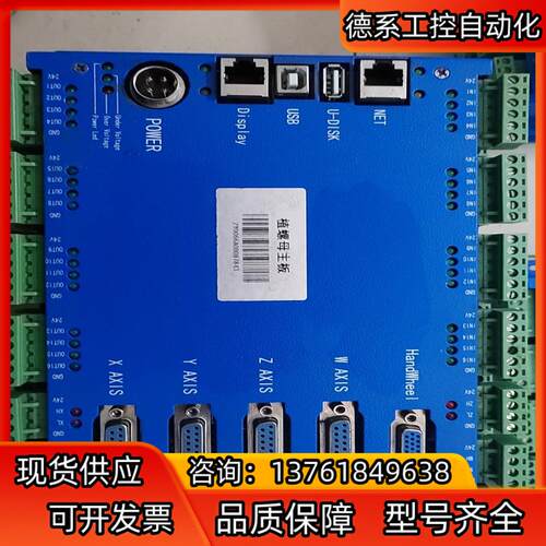 四轴植螺母主板ZY0066A0B08配植螺母显示板ZY0