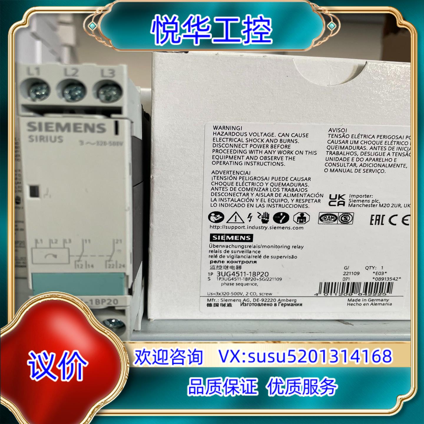 原装3UG4511-1BP20  模拟监控继电器 相序监视 3议价