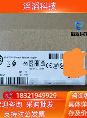 现货A-B模块plc罗克韦尔PLC 1734-AENT 还有17