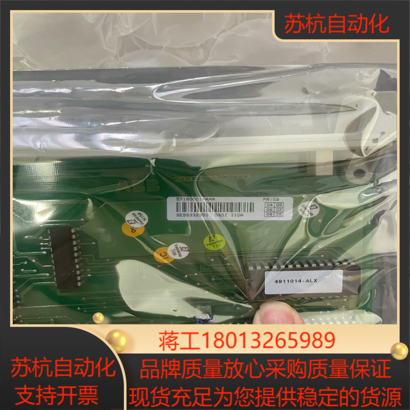 57160001-AAA DSDI110A全新原装，