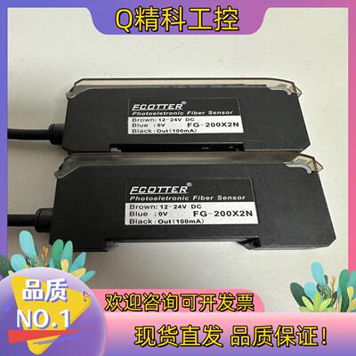 现货ECOTTER天工光纤放大器FG-200X2N