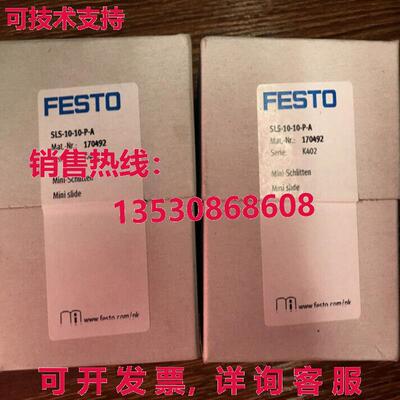 原装供应Festo SLS-10-10-P-A 170492气缸FES