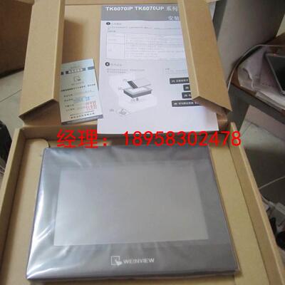 议价威纶触摸屏MT/TK6071/8072/6072IP/8052/8102/8106IP/6071IE/