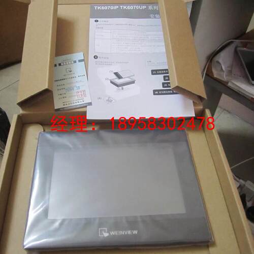 议价威纶触摸屏MT/TK6071/8072/6072IP/8052/8102/8106IP/6071IE/