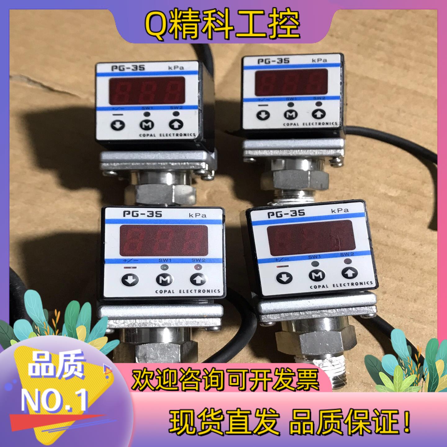现货COPAL科宝PG-35-102A-NR2压力传感器 4