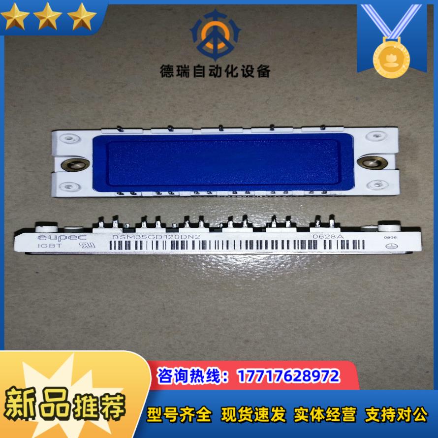 BSM35GD120DN2议价