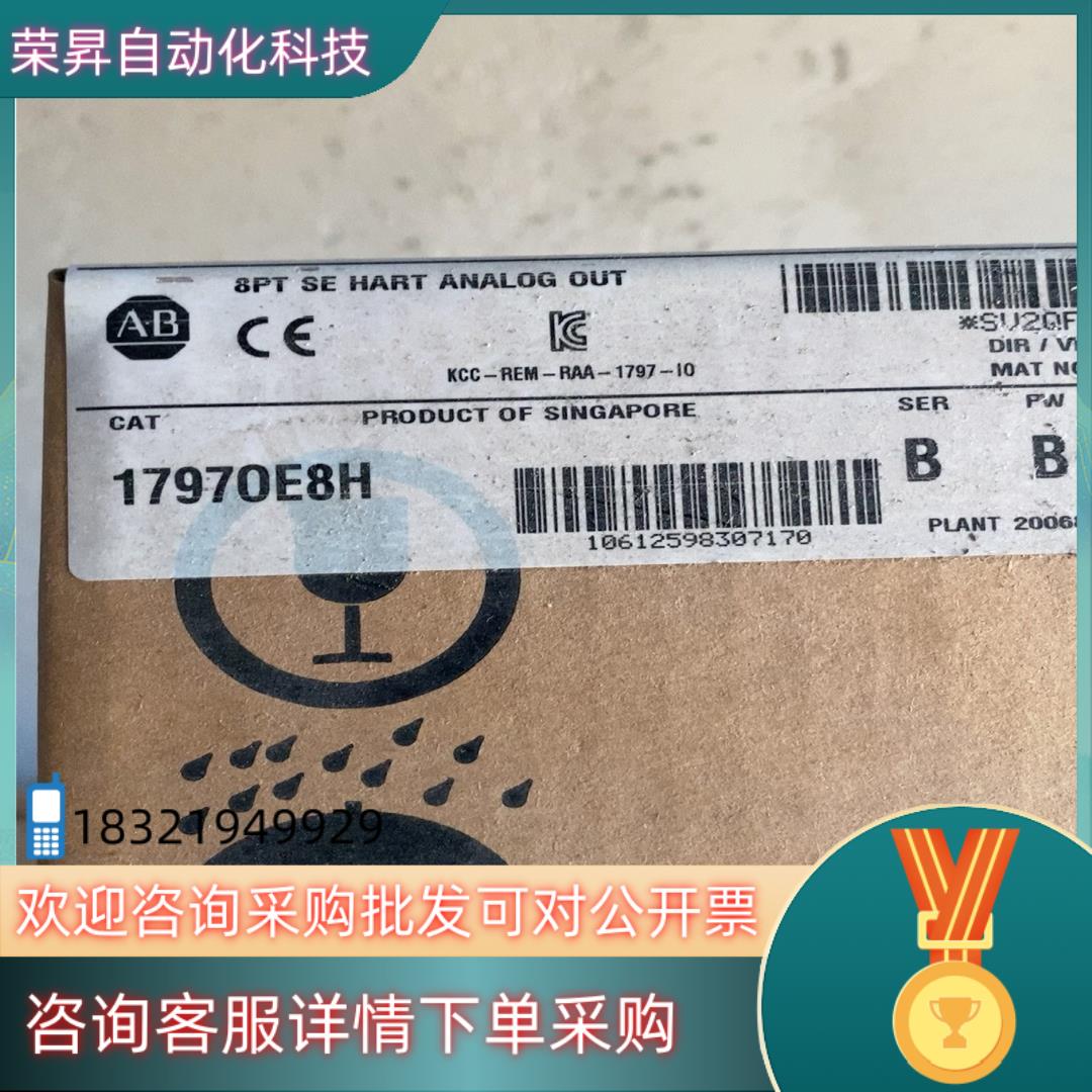 现货1797-OE8H    发货  1797OE8H