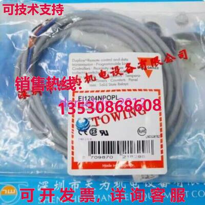 供应原装CARLO GAVAZZI进近传感器EI1204NPOPL