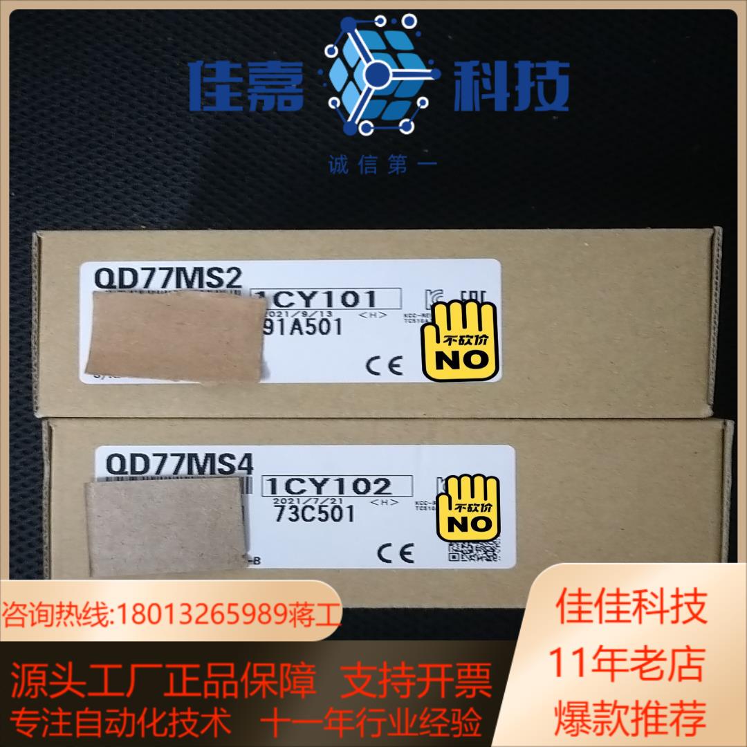 QD77MS2 QD77MS4全新原装，拍前问价，假一