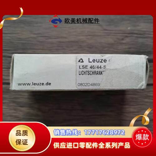 全新原装正品 劳易测 LSE 46/44-S12 传感器 5