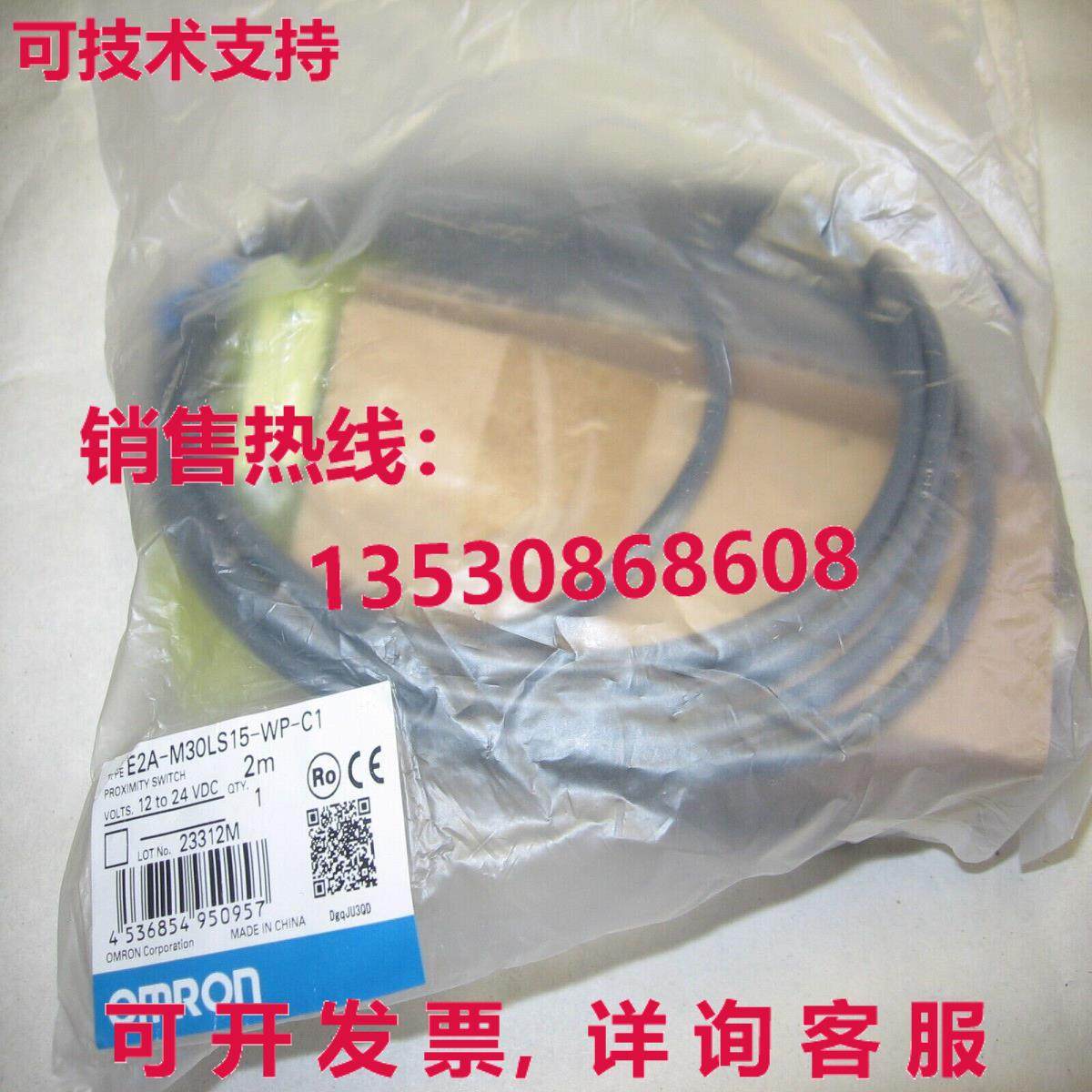 供应原装E2A-M30LS15-WP-C1光电开关