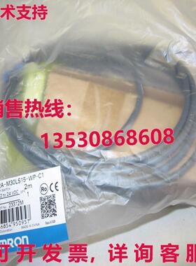 供应原装E2A-M30LS15-WP-C1光电开关