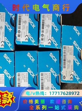 正品现货德国西克SICK光电传感器WL9-3P2430订货号议价