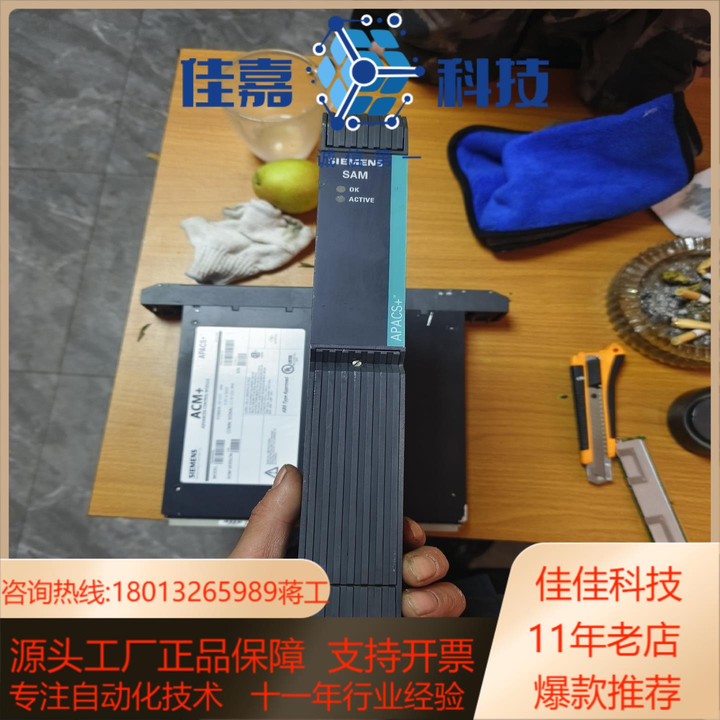 39SAMCAN A5E00248502/14 APACS