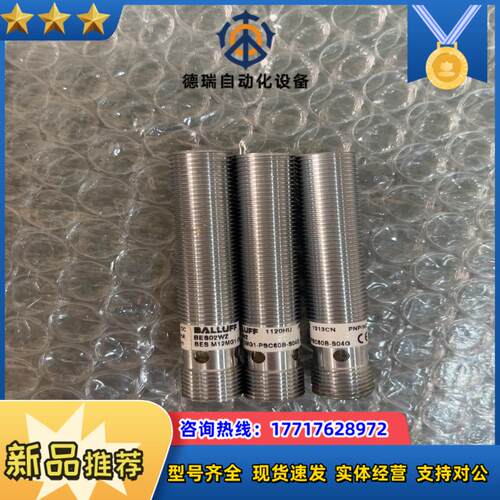 正品BALLUFF巴鲁夫议价