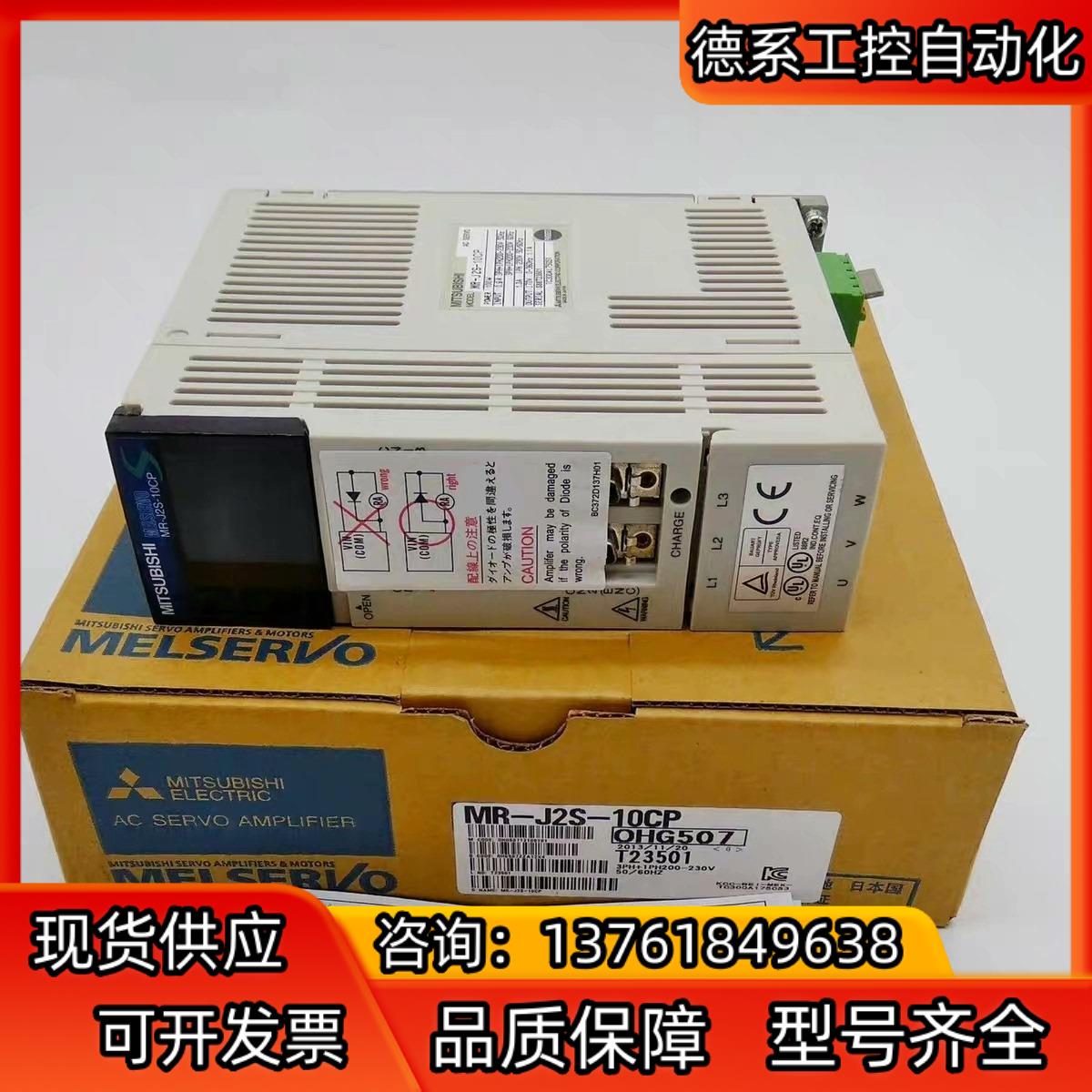 #控制器  MR-J2S-70CP    Mitsubi