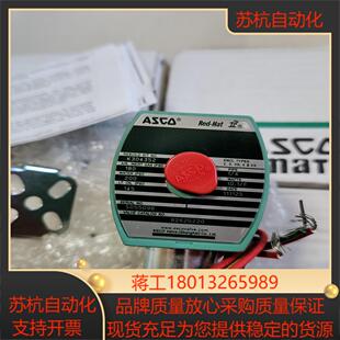 阿斯科ASCO电磁阀8262G220电压220全新议价