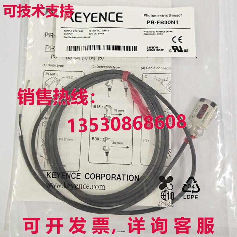 供应原装Keyence PR-FB30N1 光电开关 PRFB30N1