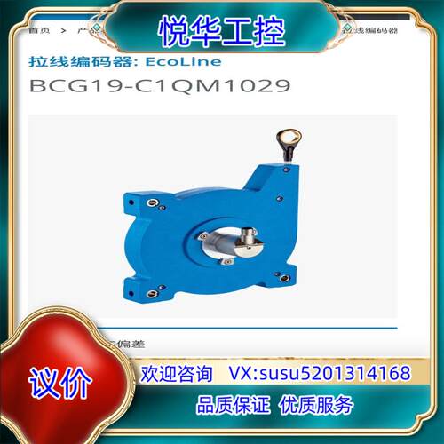 原装SICK拉线编码器: EcoLine议价