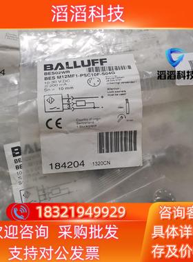 现货BALLUFF巴鲁夫 BES02WR BES M12MF1-