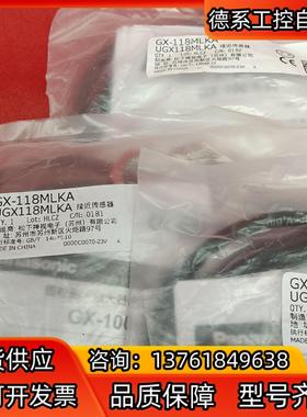 原装正品传感器GX-118MLKA UGX118MLKA