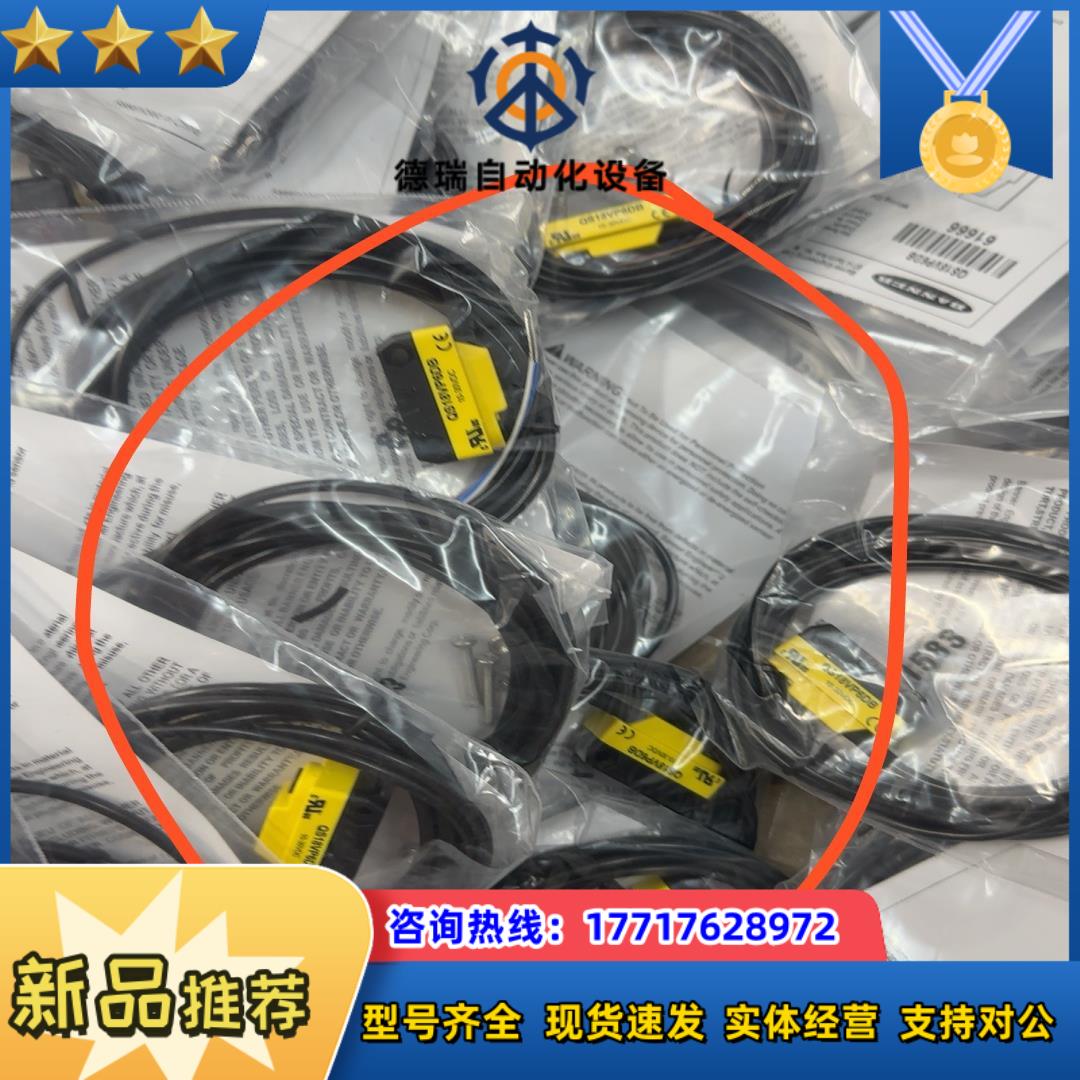 QS18VP6DB  全新原装正品议价