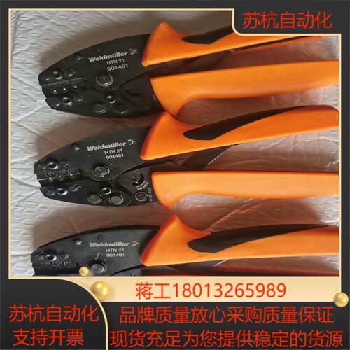 德国魏德米勒压线钳7把片型号PZ 6 Roto