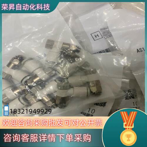 现货SMC全新节流阀AS1201F-M5E-06A 共100个
