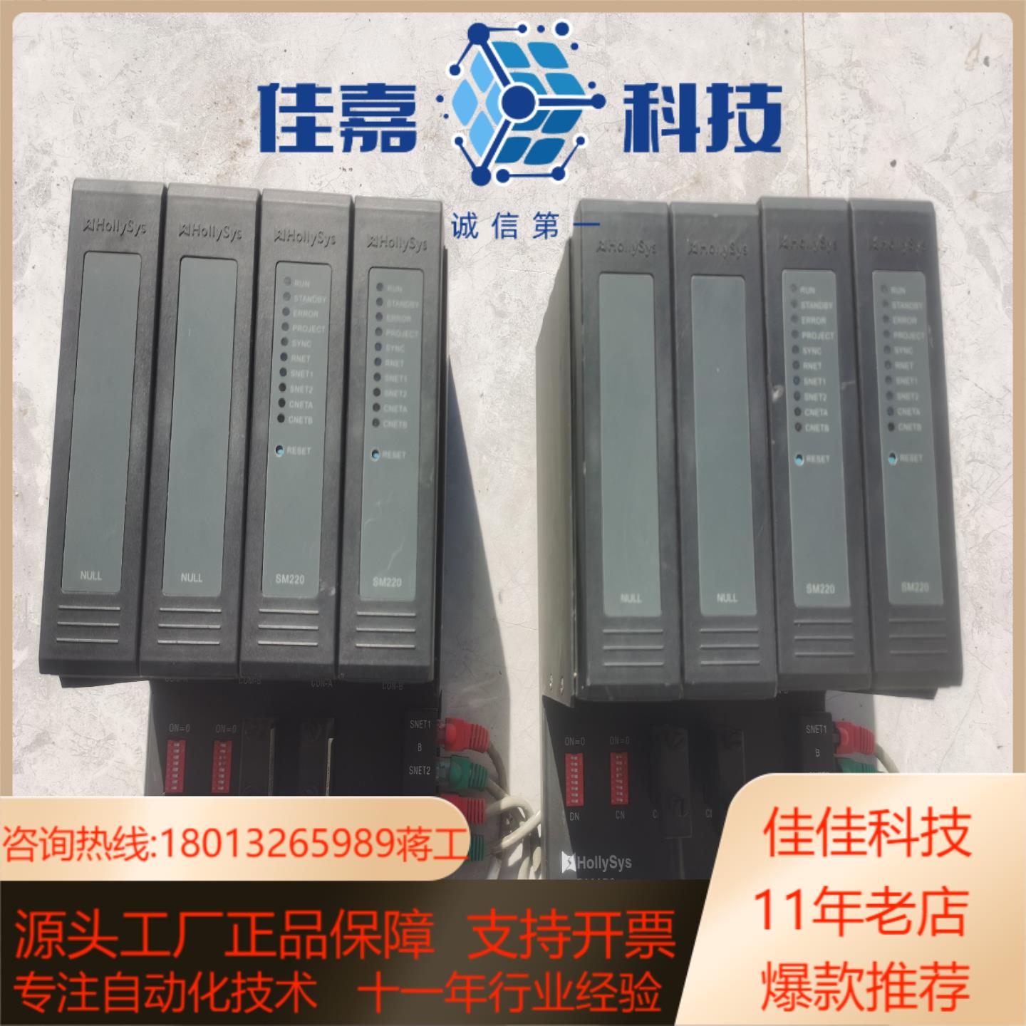 和利时SM 220 和利时DCS主控模块，成色型号如图！